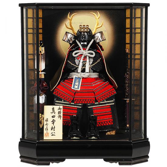 No.507-11 五月人形 ケース入り鎧飾り 戦国時代のヒーロー真田幸村公【送料無料】