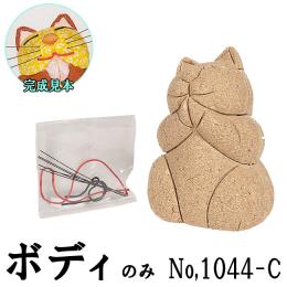木目込み人形 No.1044-C 【ね…お願い猫】 桐塑 ボディ