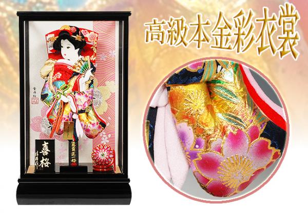 No.713-01 13号 喜桜 初正月のお祝い。コンパクトサイズの羽子板