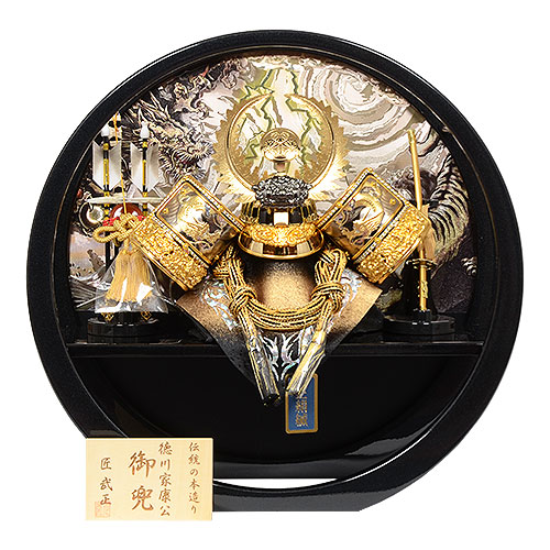 No.504-91 五月人形 兜飾り 【盛上龍 ゴールド 徳川家康】 10号 丸型黒パール塗