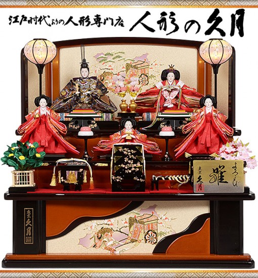 No.309-66 久月の雛人形 三段飾り