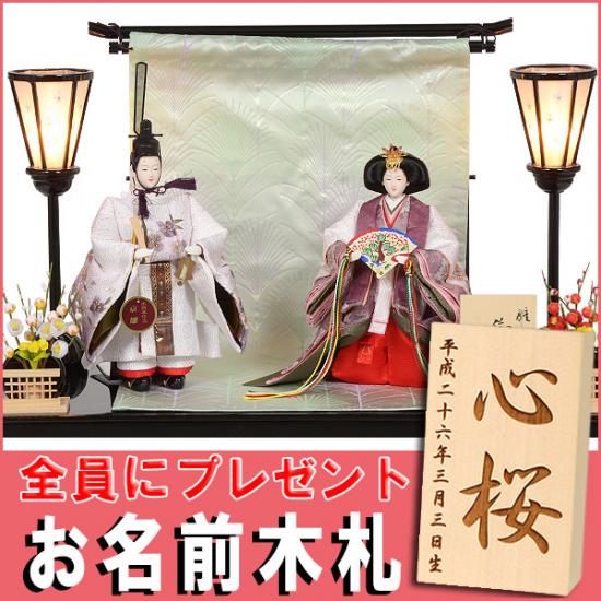No.303-09 新作 雛人形 立雛親王飾り