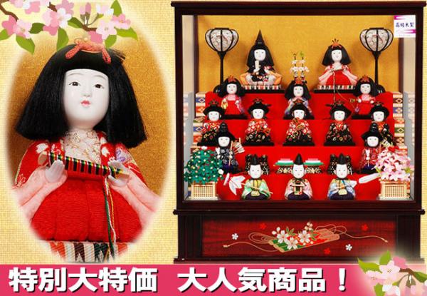 No.306-31 コンパクトケース入り雛人形【ガラスケース】15人飾り