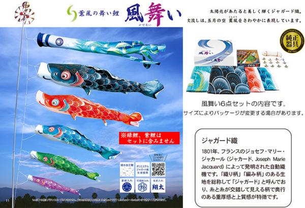 こいのぼり 【風舞い】 鯉のぼり ベランダ用 ロイヤルセット