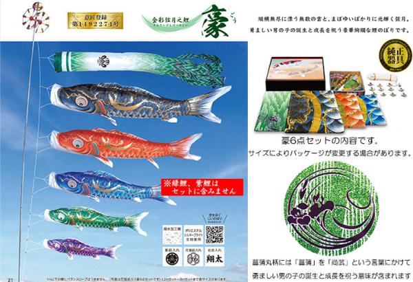 こいのぼり 【豪】 鯉のぼり ベランダ用 ロイヤルセット