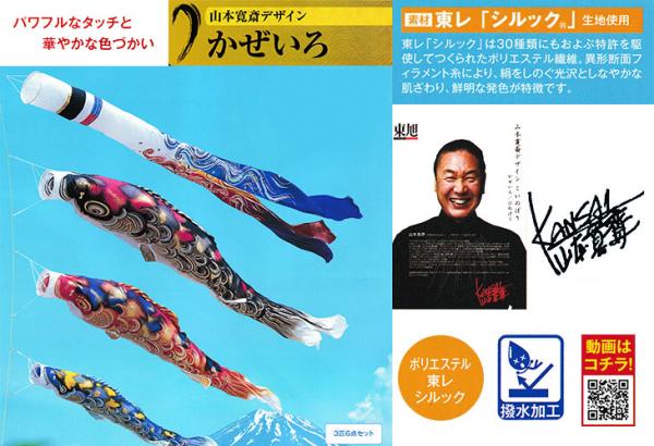 こいのぼり 【かぜいろ】 鯉のぼり ベランダ手すりセット