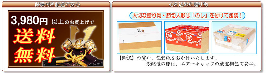 伝承の美 五月人形